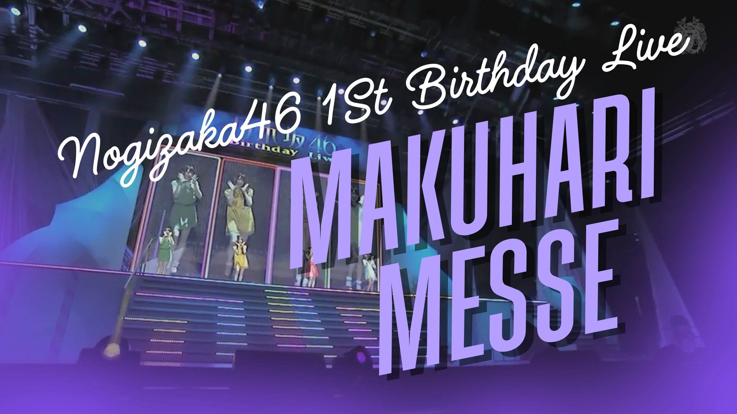 Nogizaka46 1st YEAR BIRTHDAY LIVE
